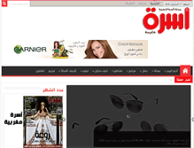 Tablet Screenshot of osramaghribia.com
